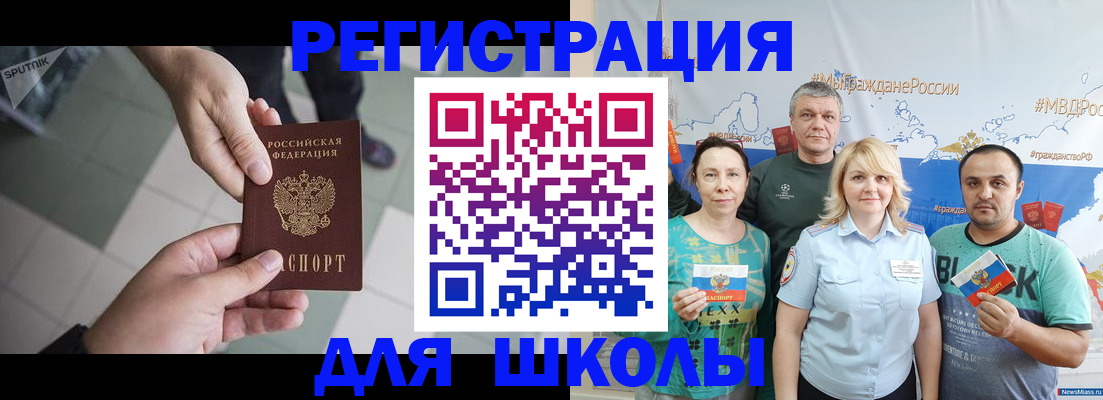 купить прописку в Искитиме