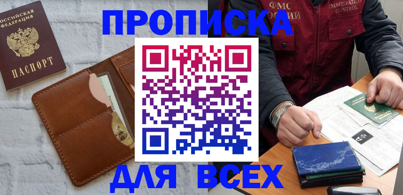 найти адрес прописки в Искитиме