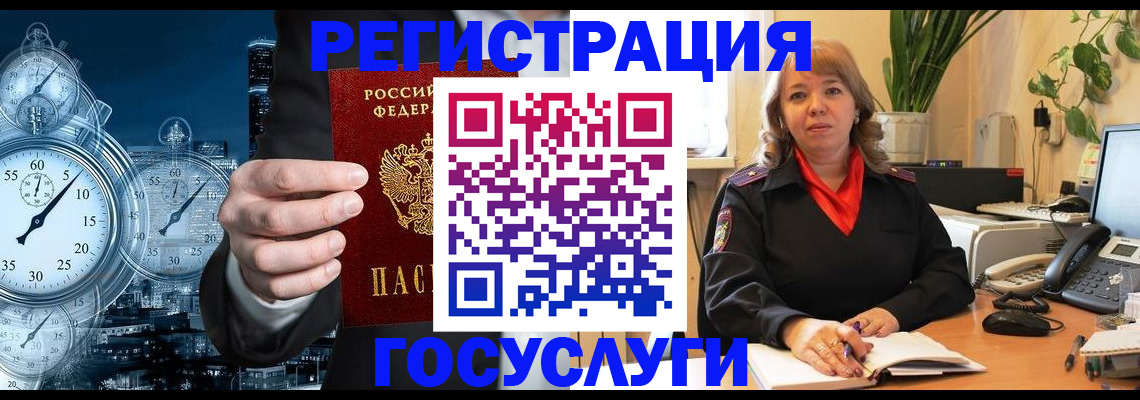 миграционный учет в Искитиме
